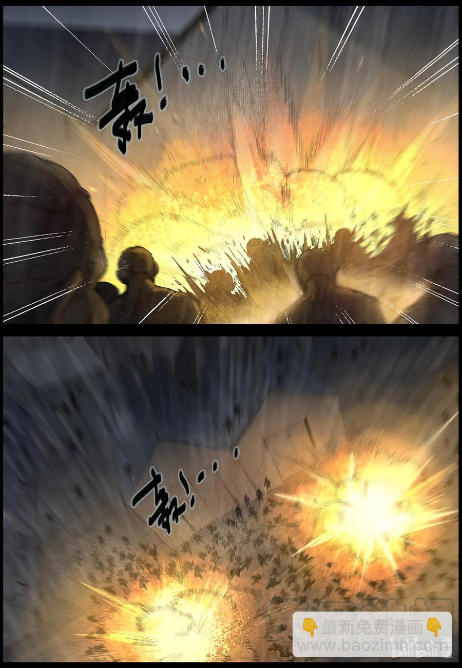 534 对战-2-第537话