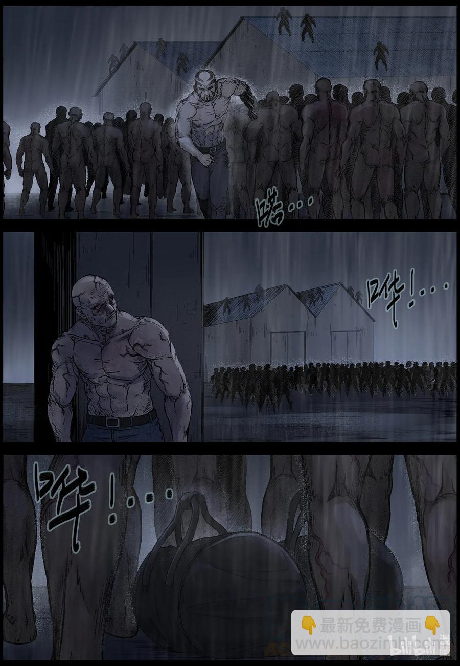 534 对战-2-第537话