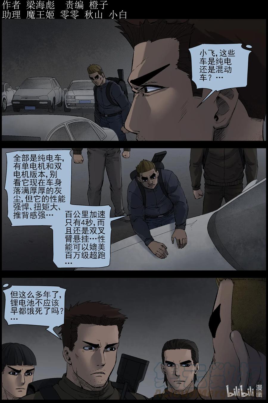 536 对战-4-第539话