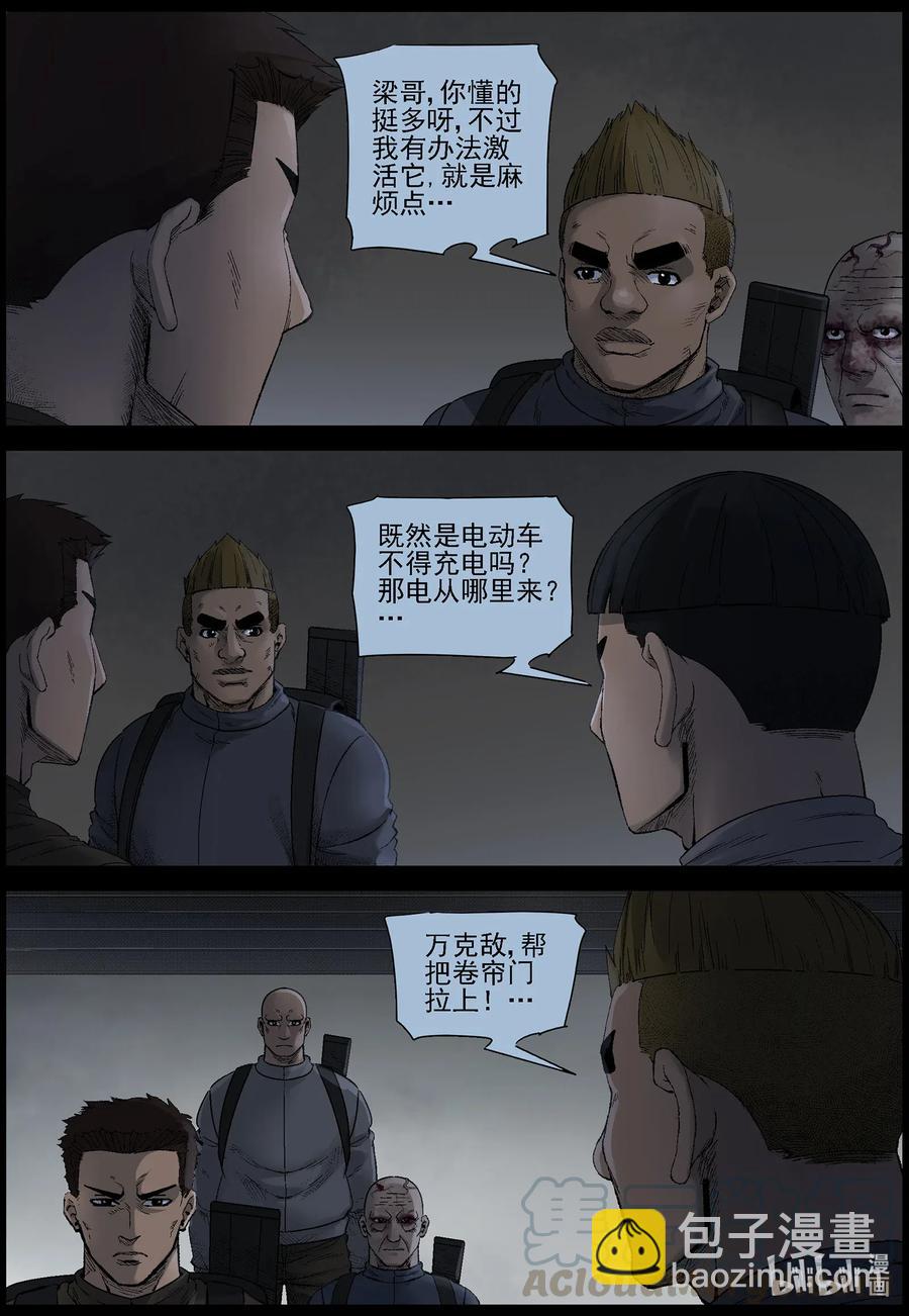 536 对战-4-第539话
