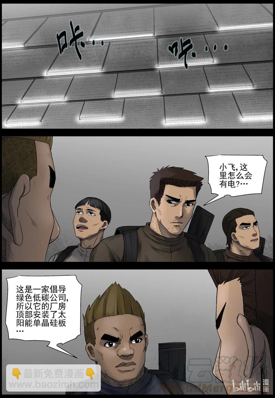536 对战-4-第539话