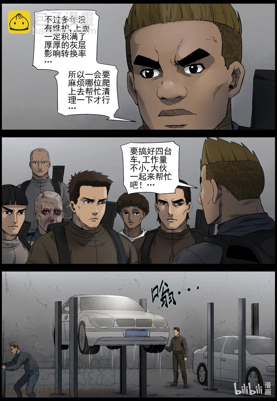 536 对战-4-第539话