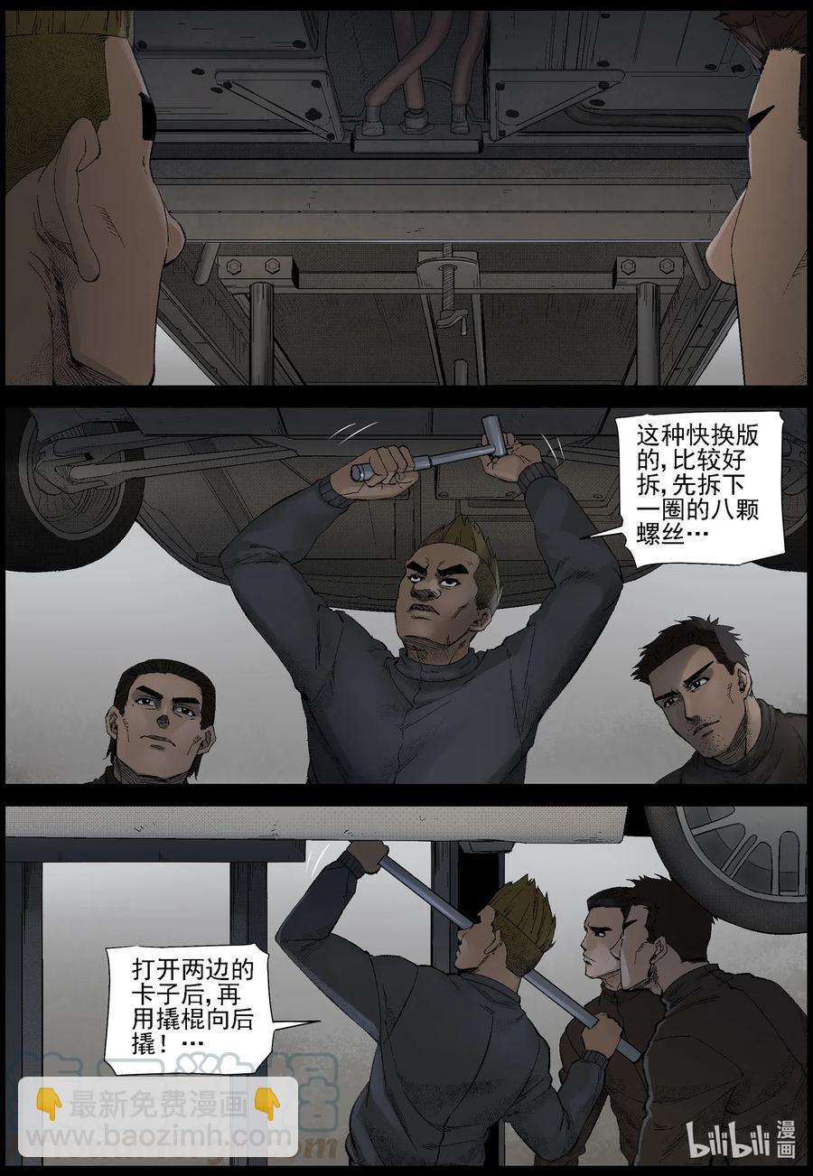 536 对战-4-第539话