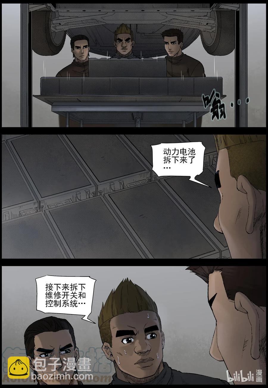 536 对战-4-第539话