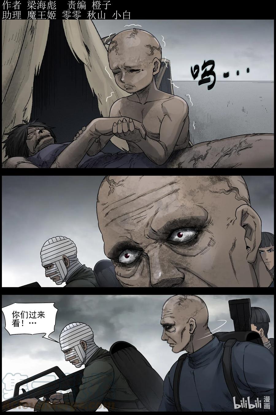 538 对战-6-第541话