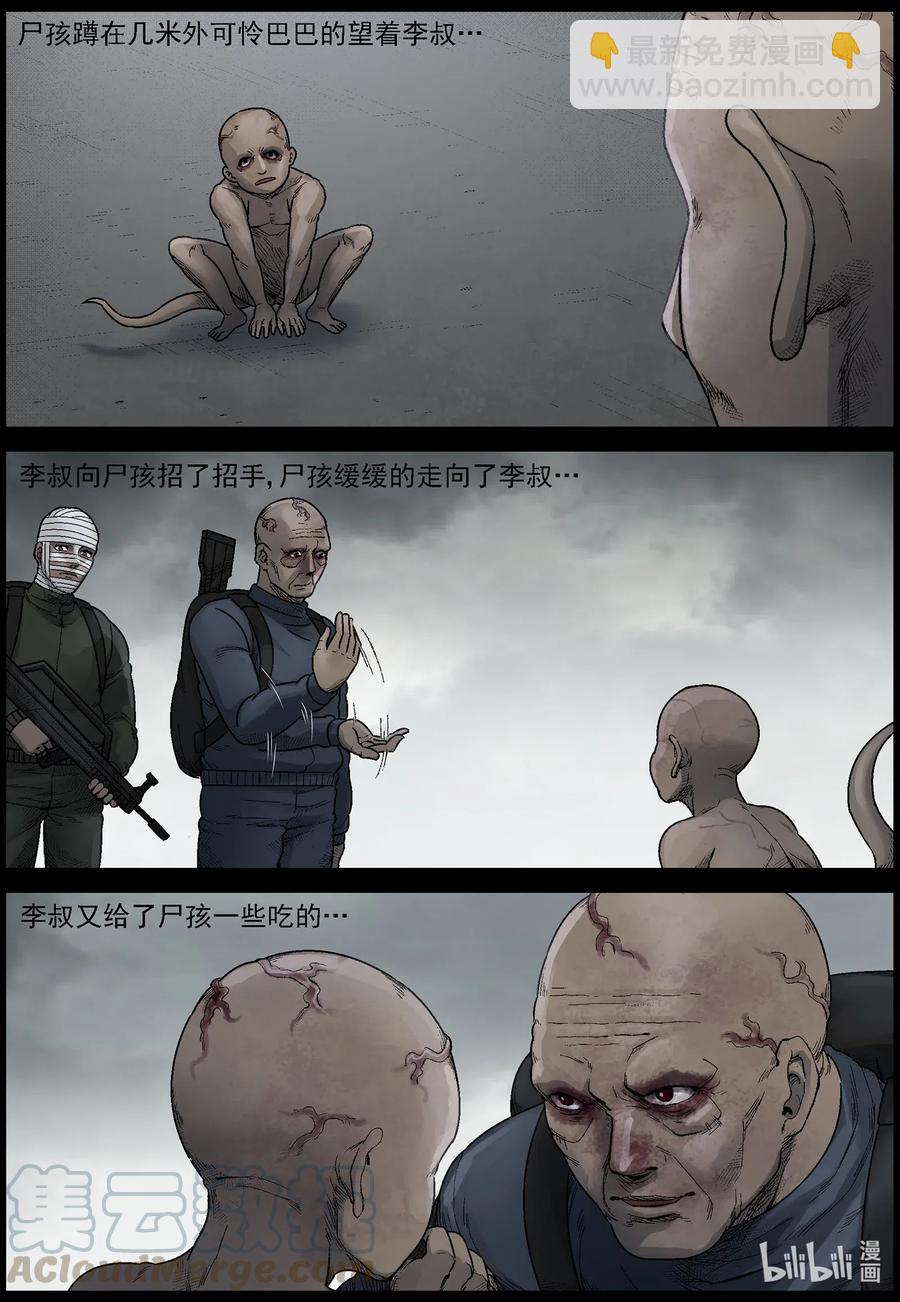 538 对战-6-第541话
