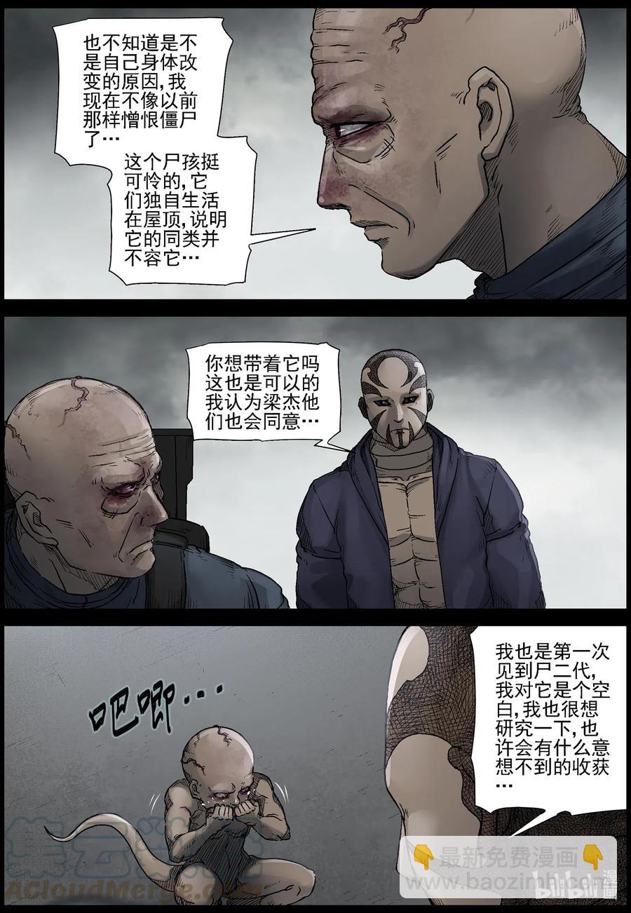 538 对战-6-第541话