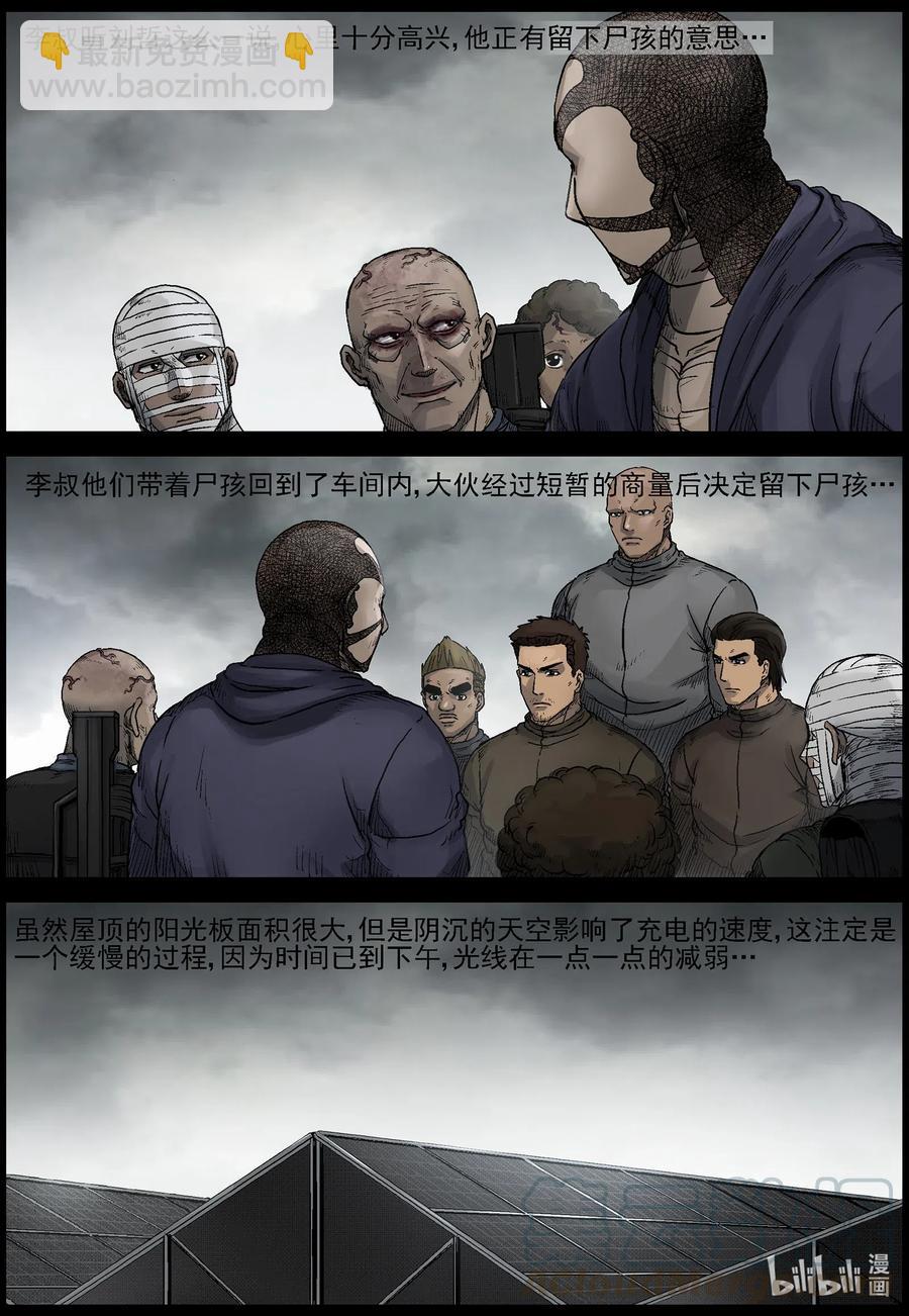 538 对战-6-第541话