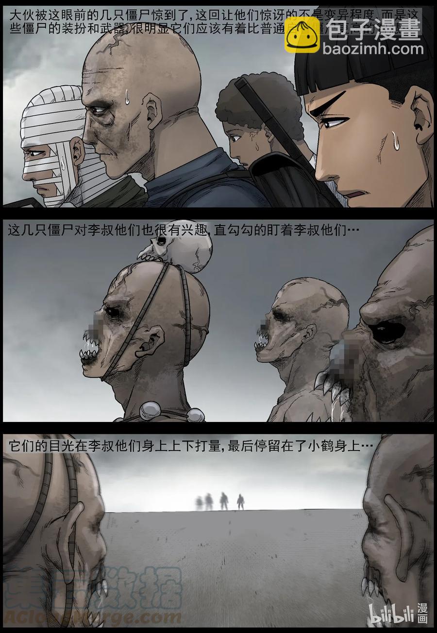 538 对战-6-第541话
