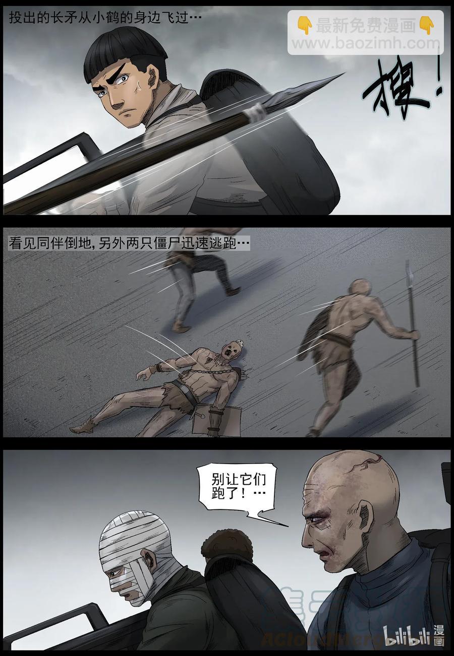 538 对战-6-第541话