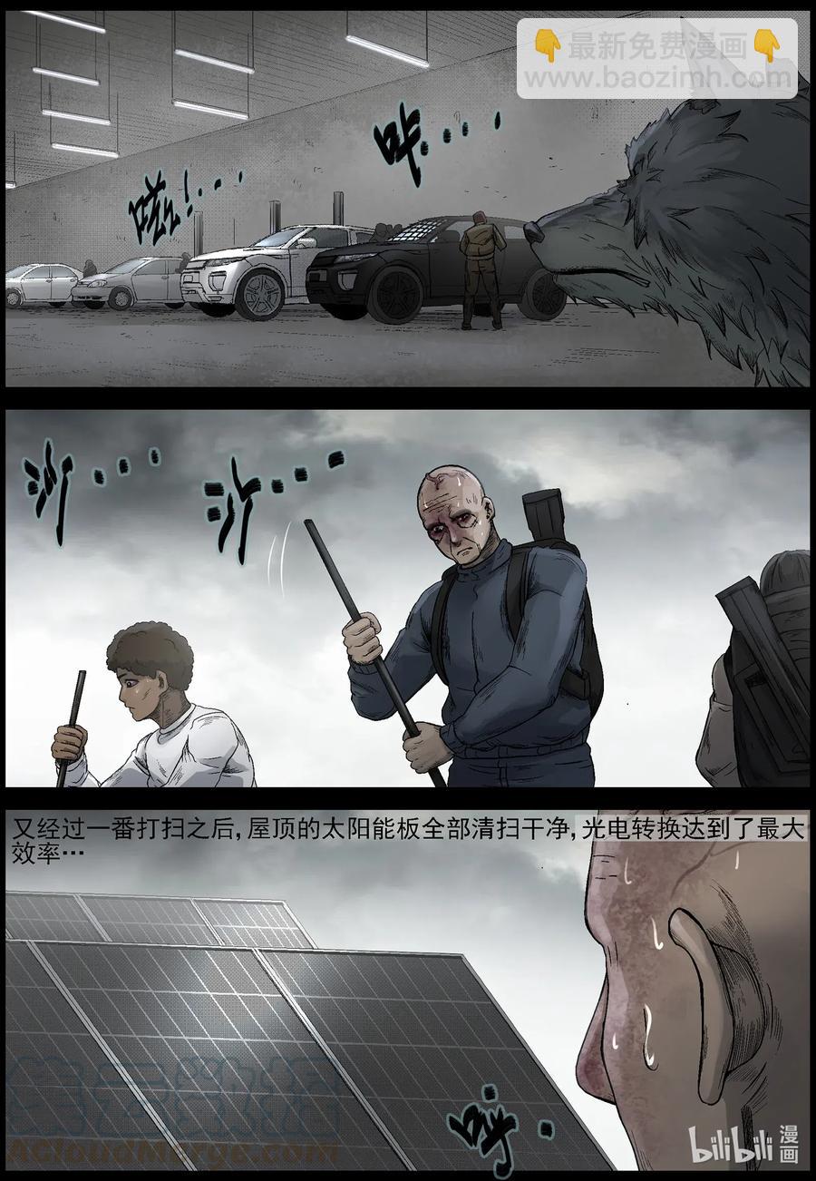 538 对战-6-第541话