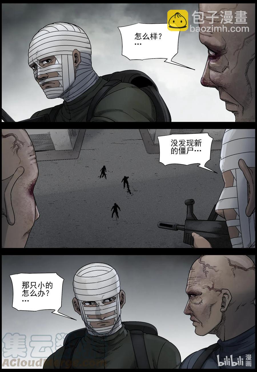 538 对战-6-第541话