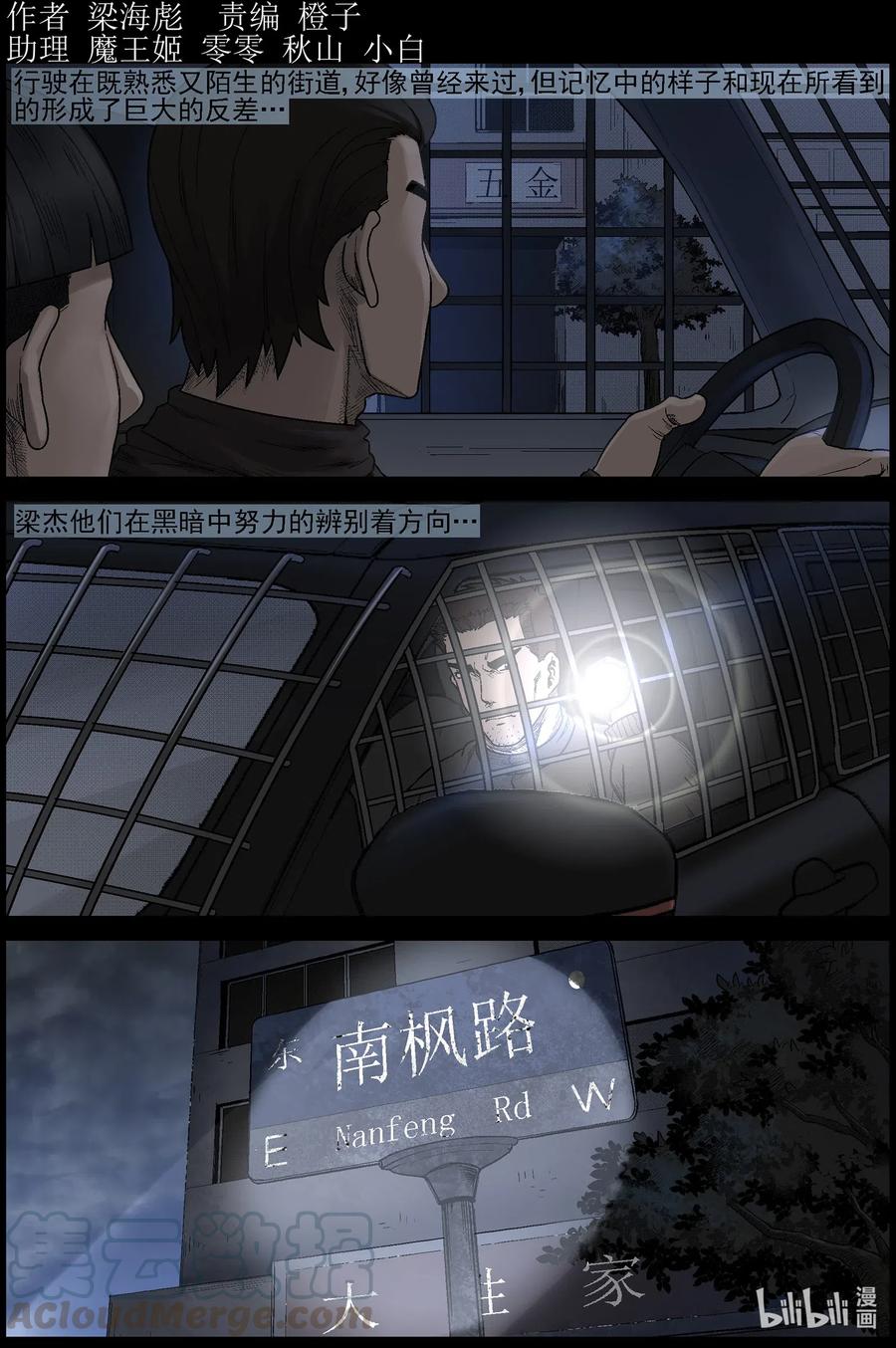540 突围-2-第543话