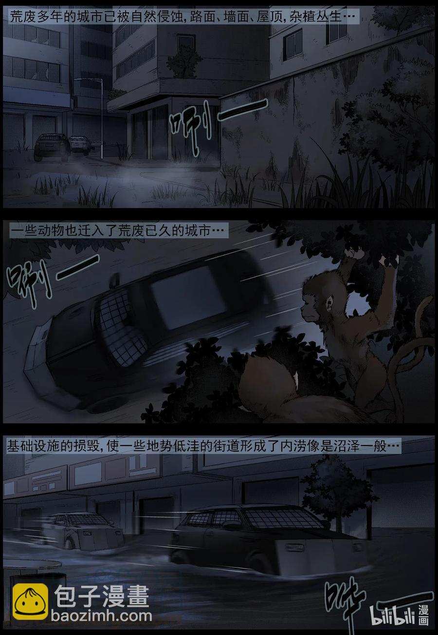 540 突围-2-第543话