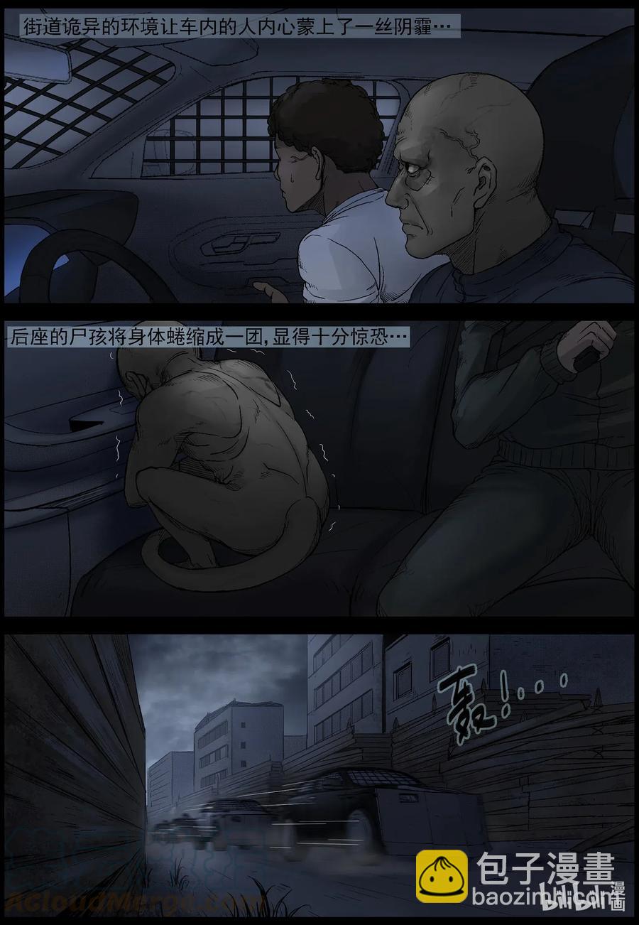 540 突围-2-第543话