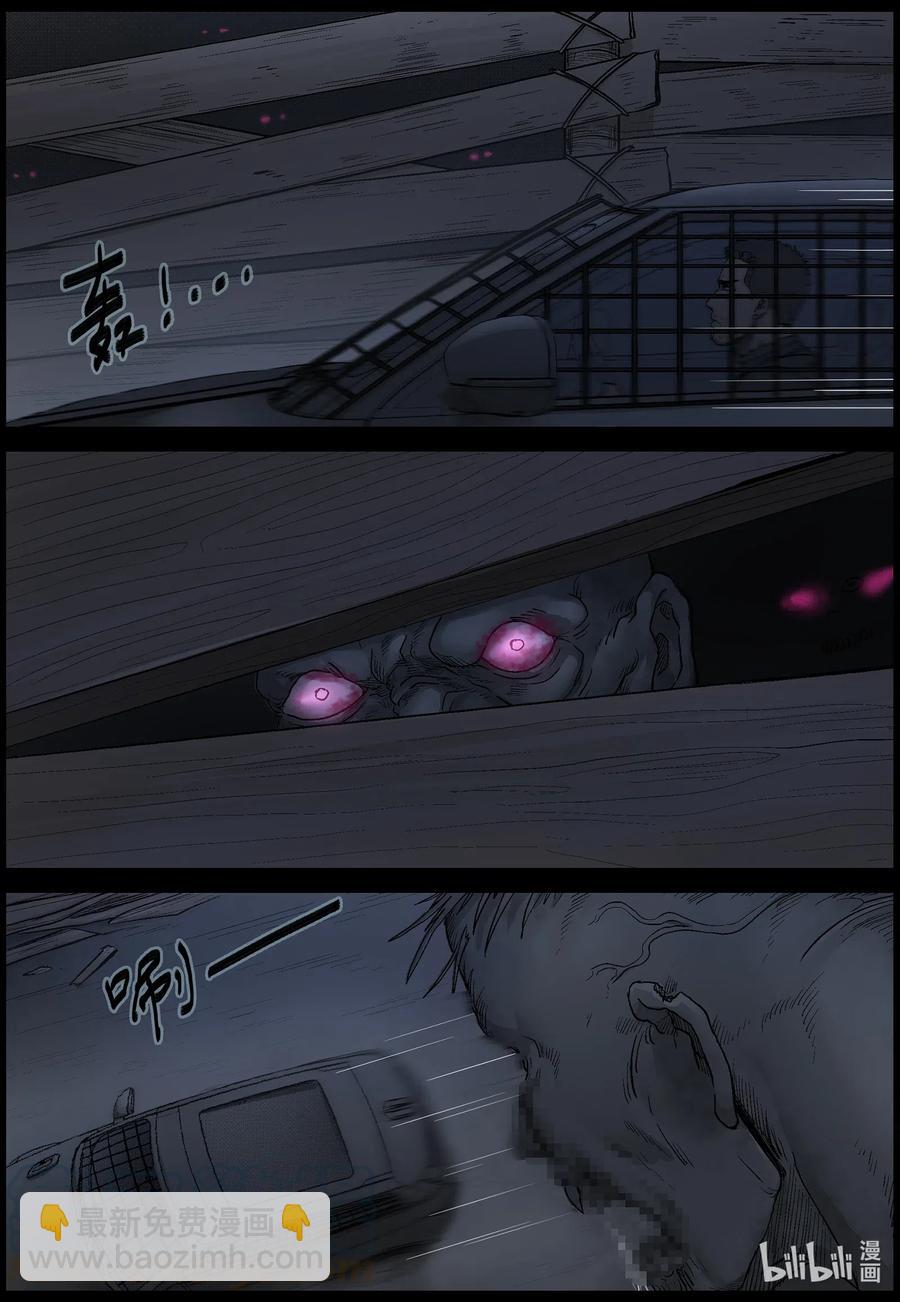 540 突围-2-第543话