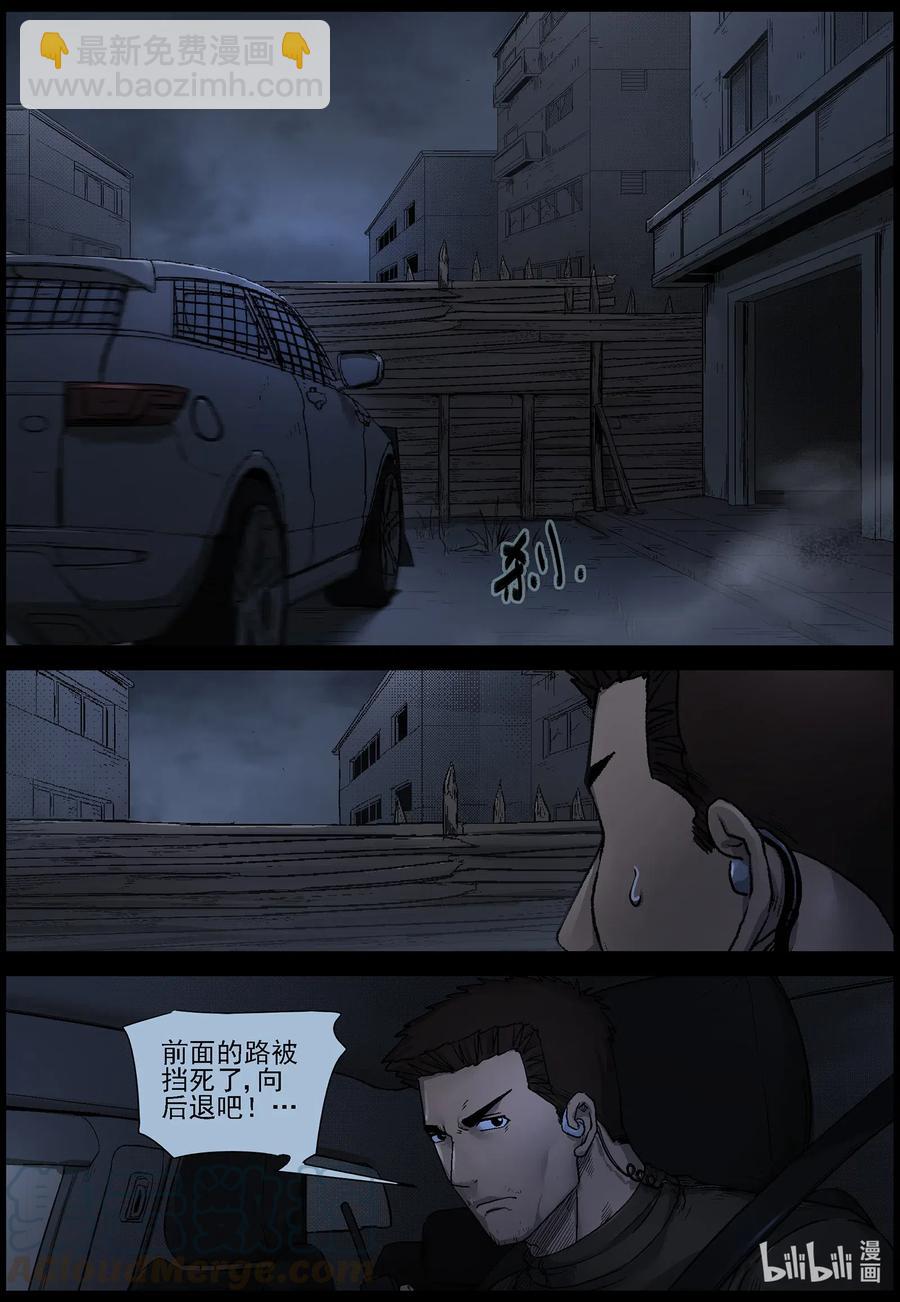 540 突围-2-第543话