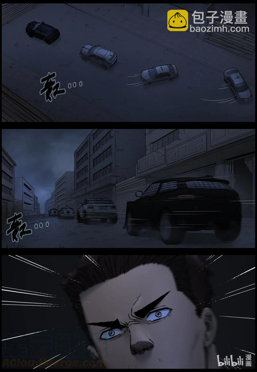 540 突围-2-第543话