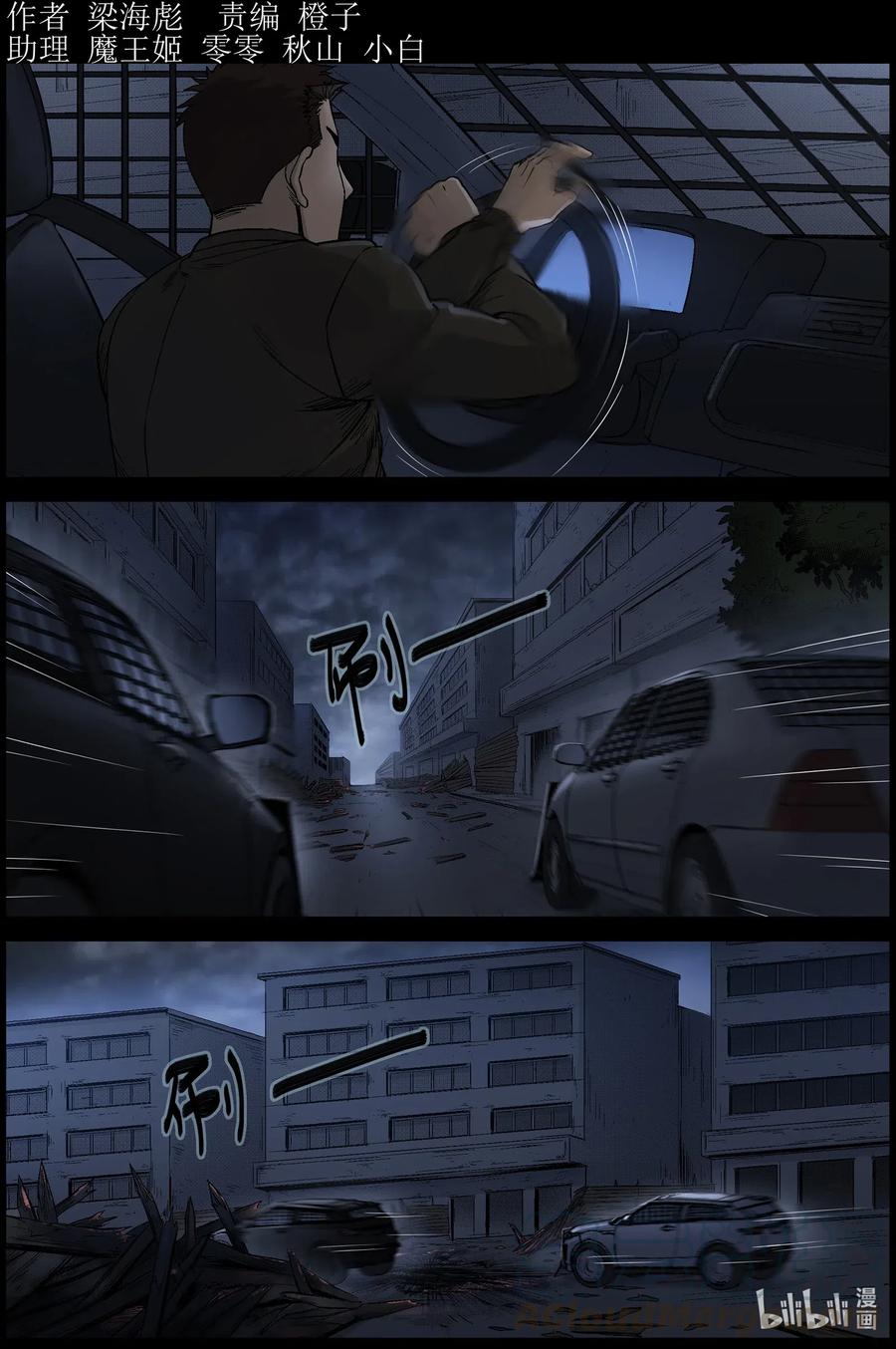 542 突围-4-第545话