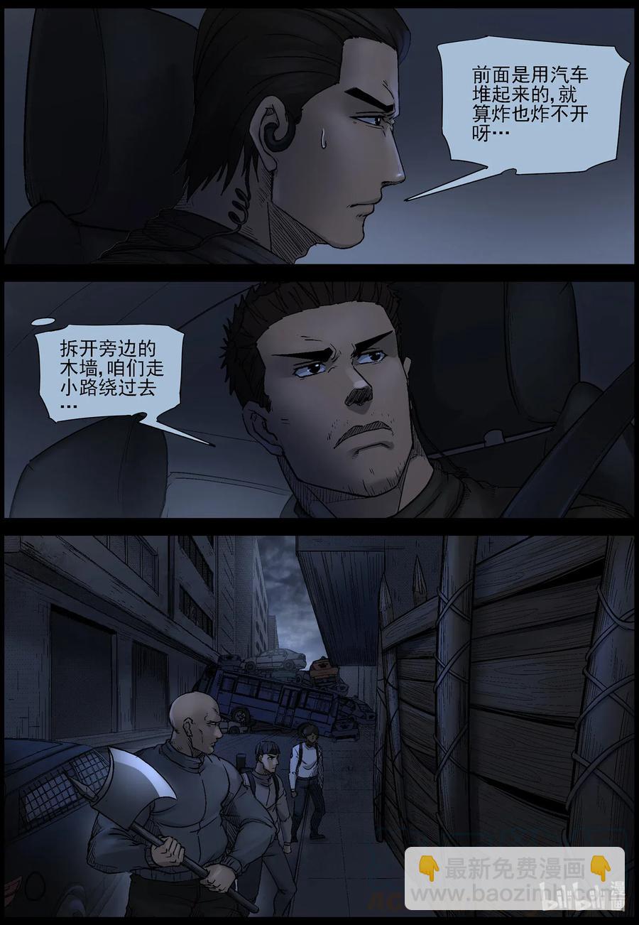 542 突围-4-第545话