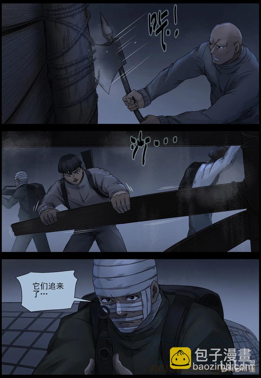542 突围-4-第545话
