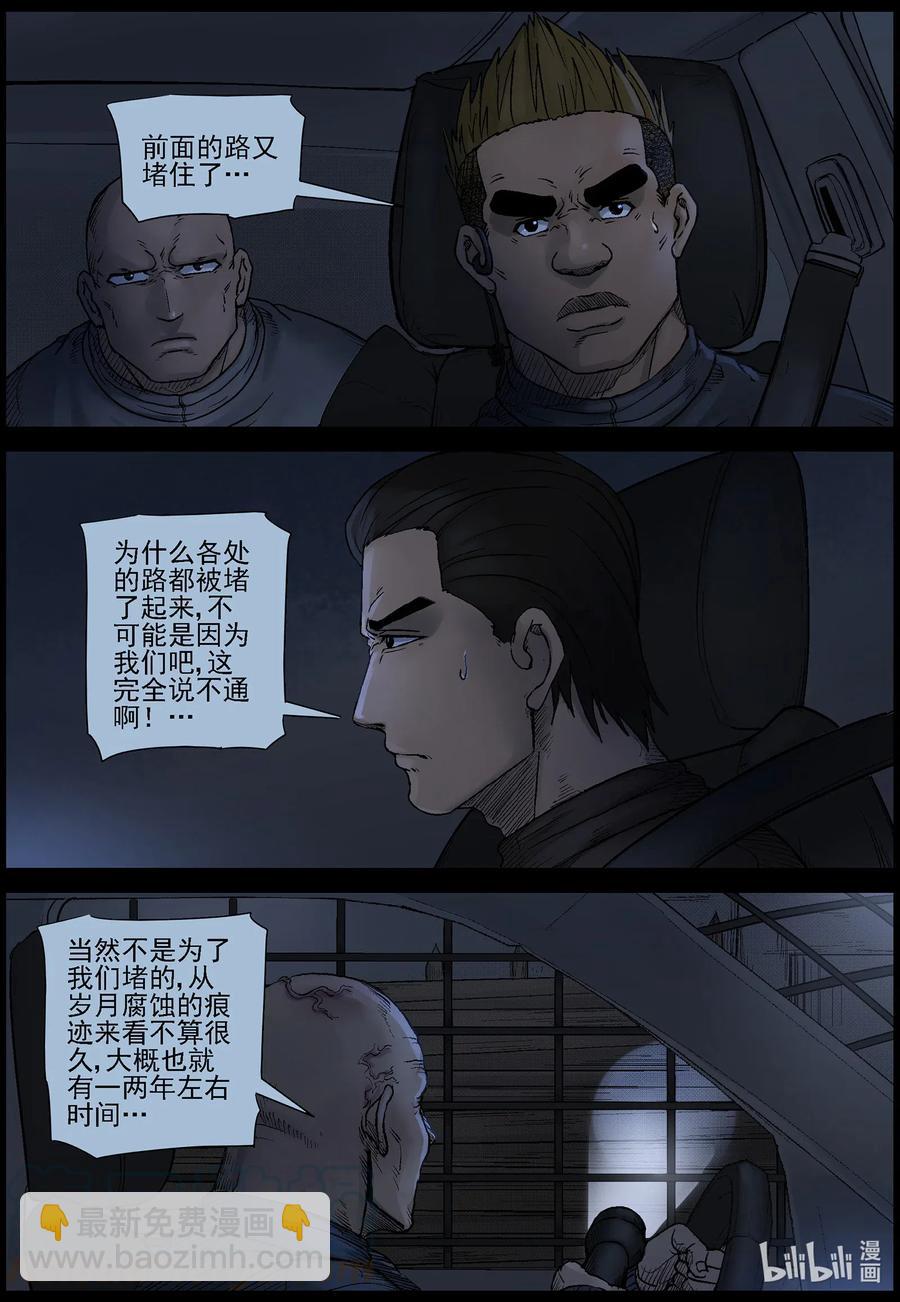 542 突围-4-第545话