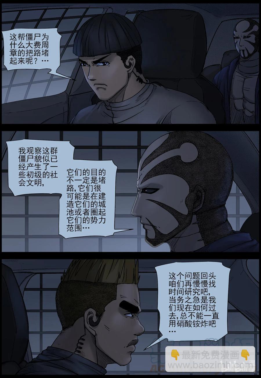 542 突围-4-第545话