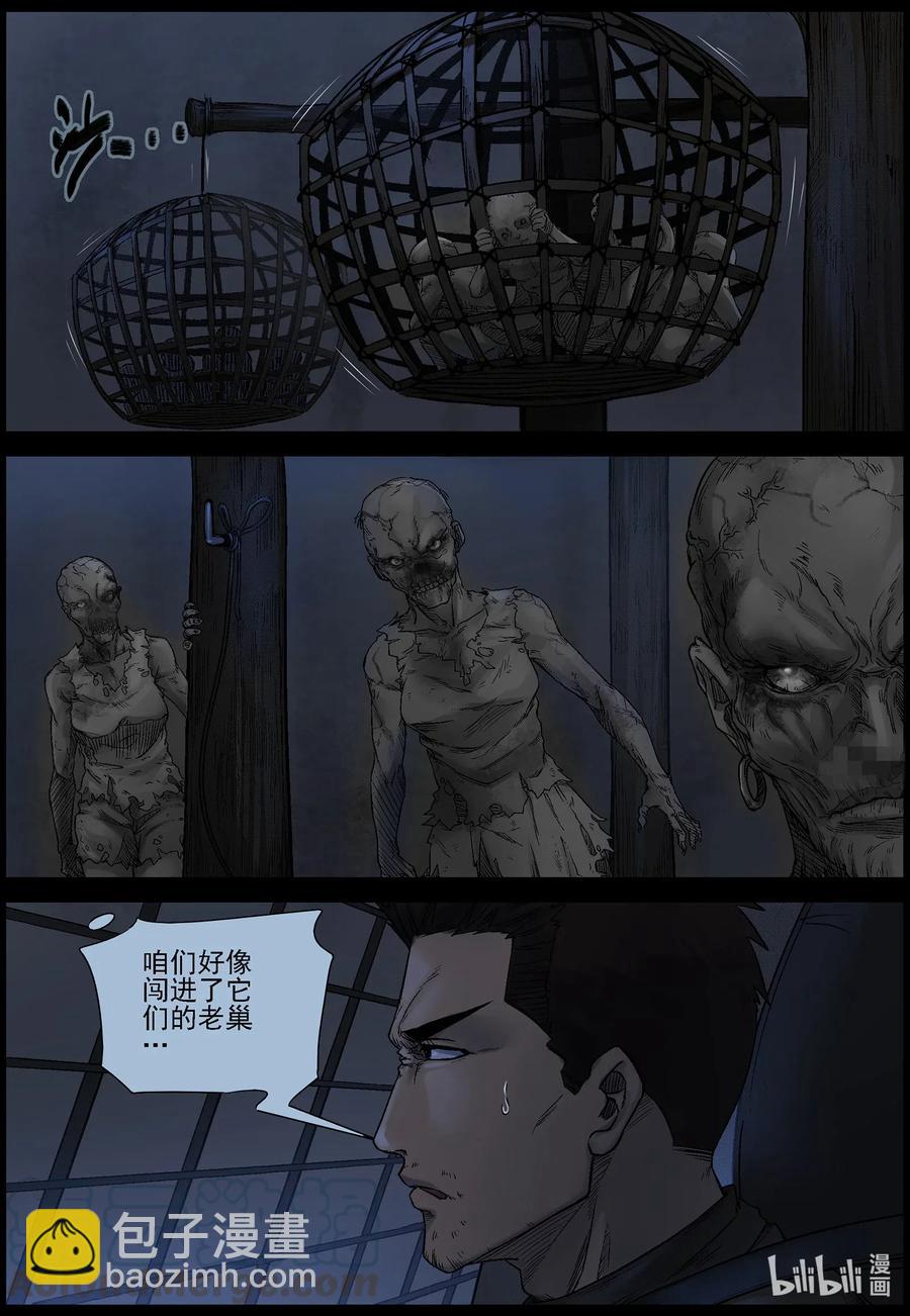 544 老巢-1-第547话