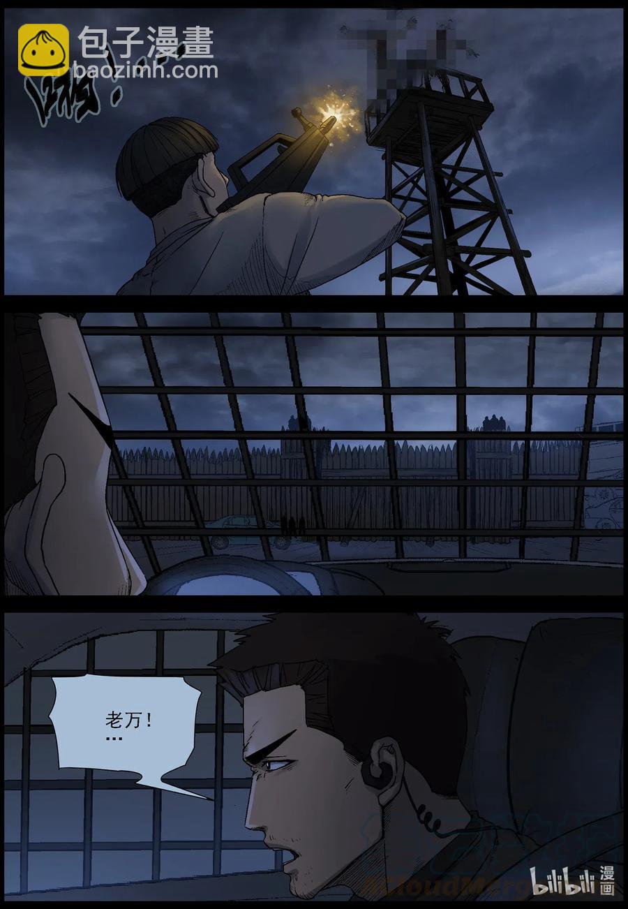 544 老巢-1-第547话