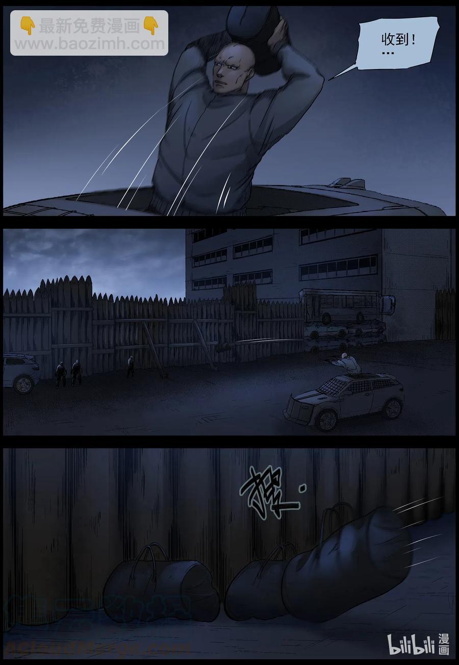 544 老巢-1-第547话