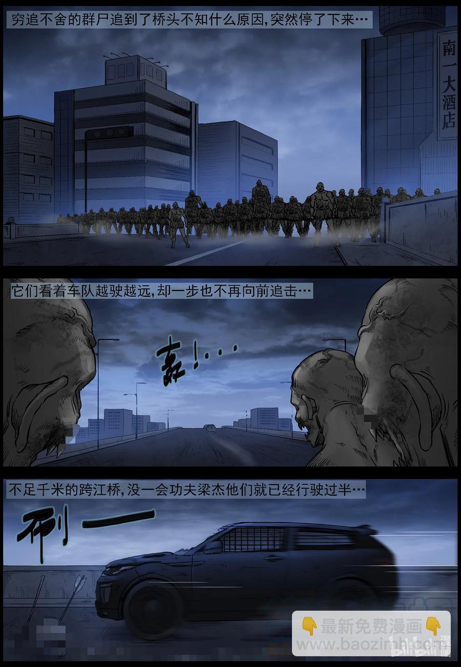546 老巢-3-第549话