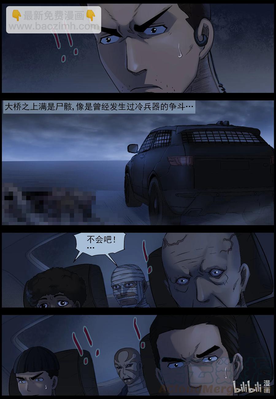 546 老巢-3-第549话