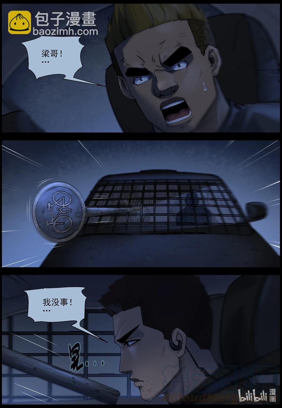 546 老巢-3-第549话