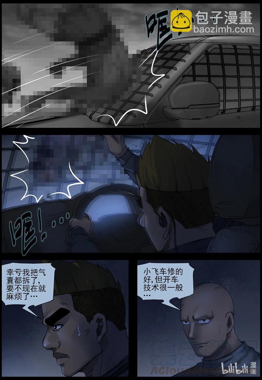 546 老巢-3-第549话