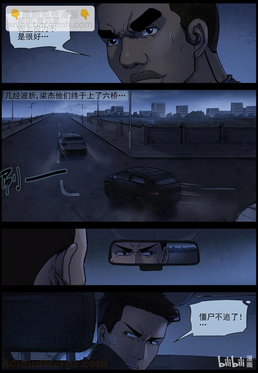 546 老巢-3-第549话