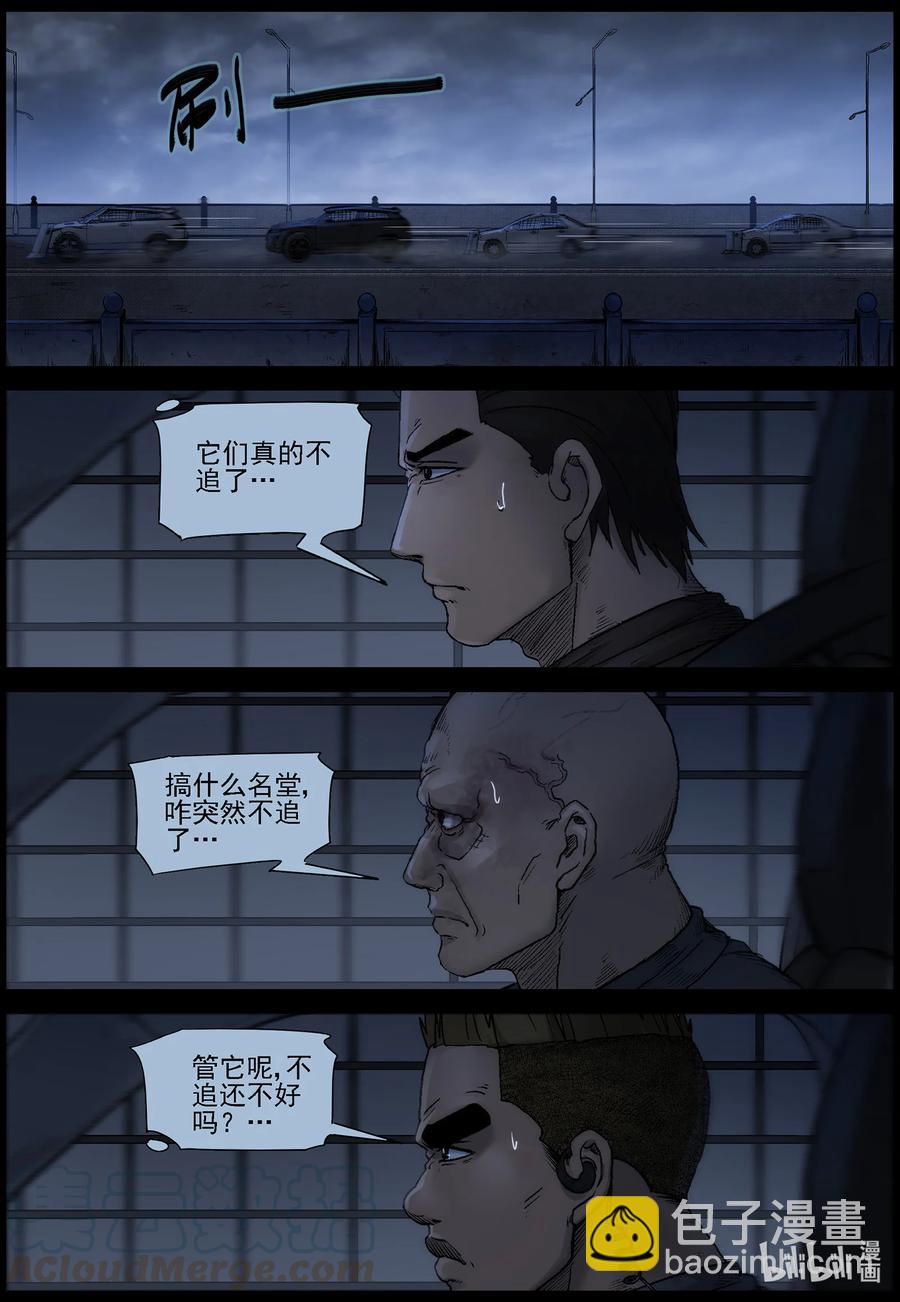 546 老巢-3-第549话