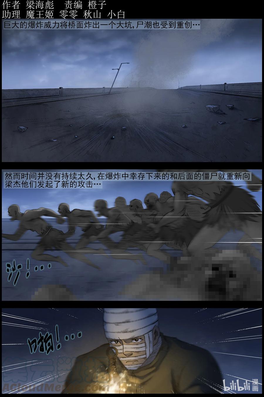548 老巢-5-第551话
