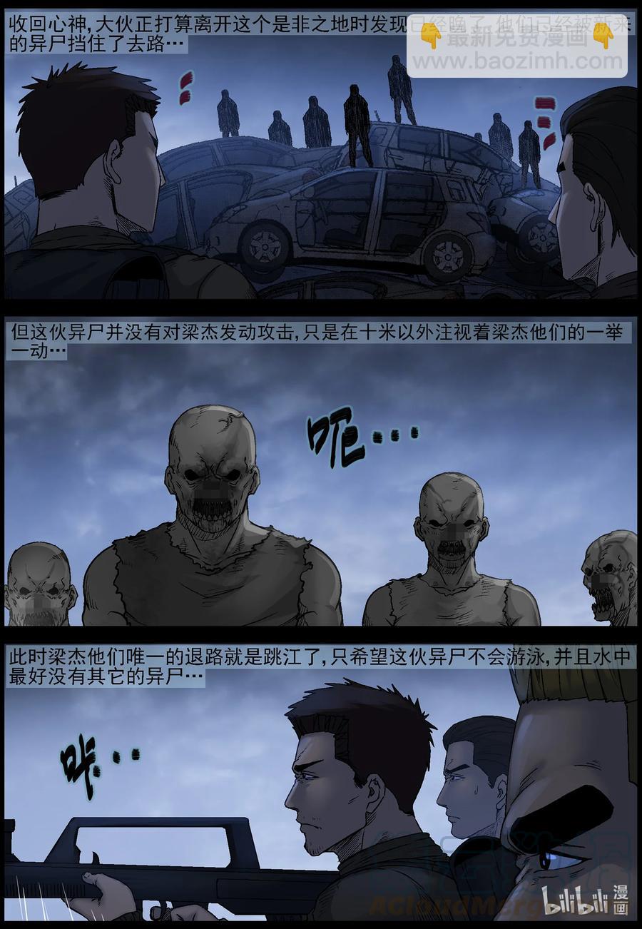 548 老巢-5-第551话