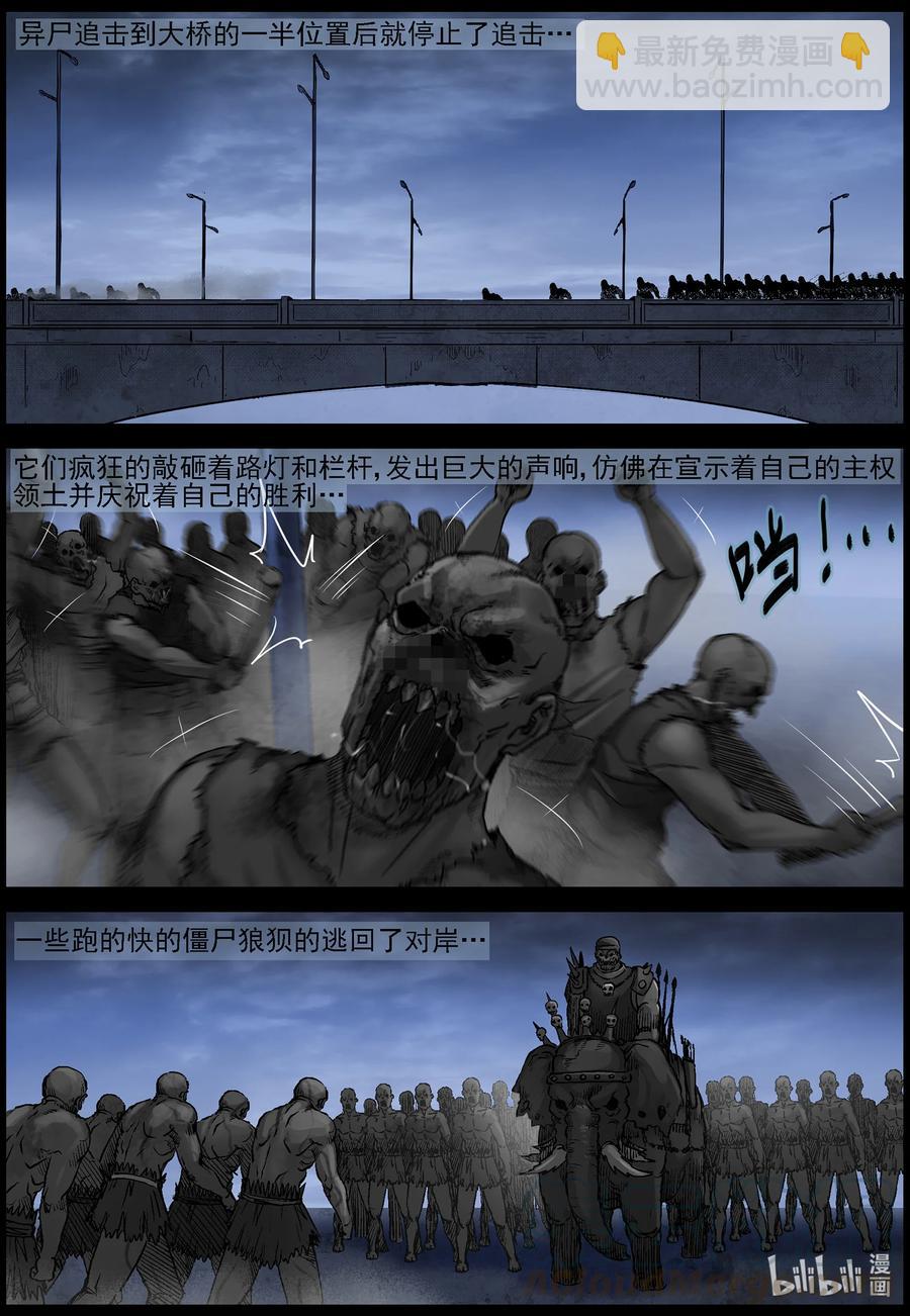 548 老巢-5-第551话