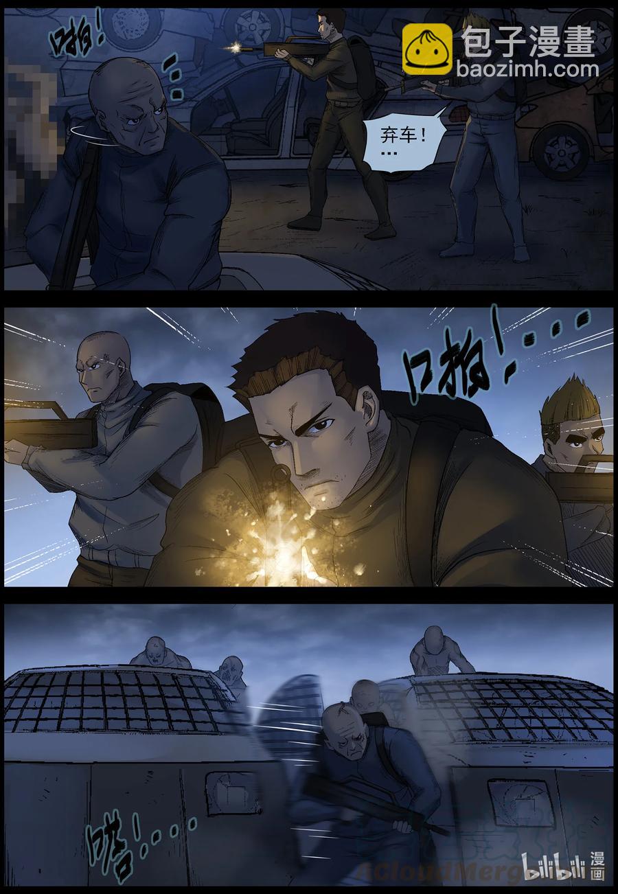 548 老巢-5-第551话