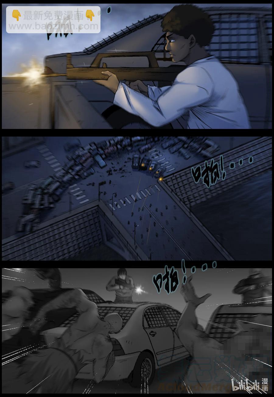 548 老巢-5-第551话