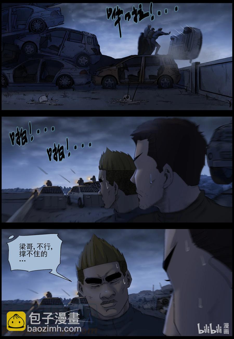 548 老巢-5-第551话