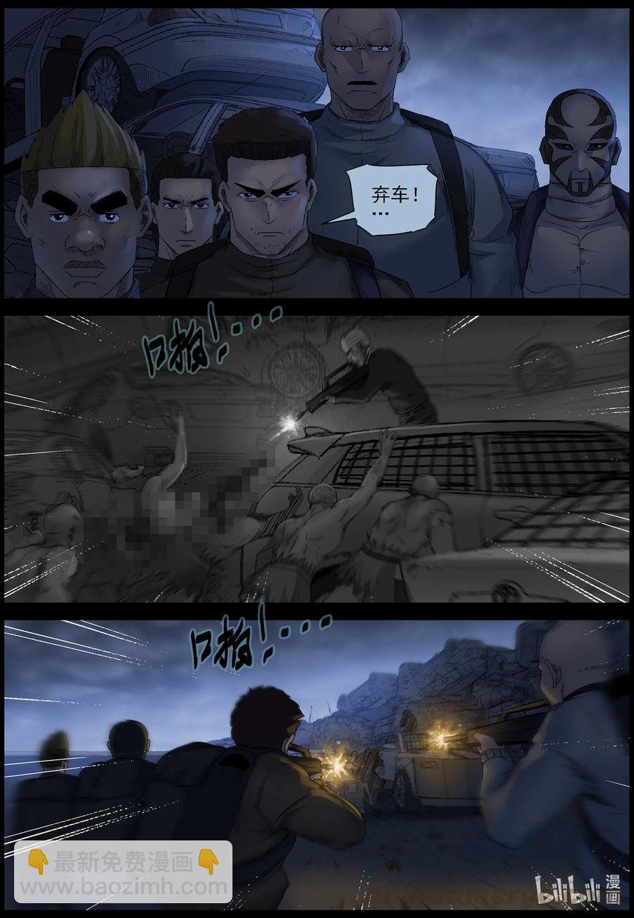 548 老巢-5-第551话