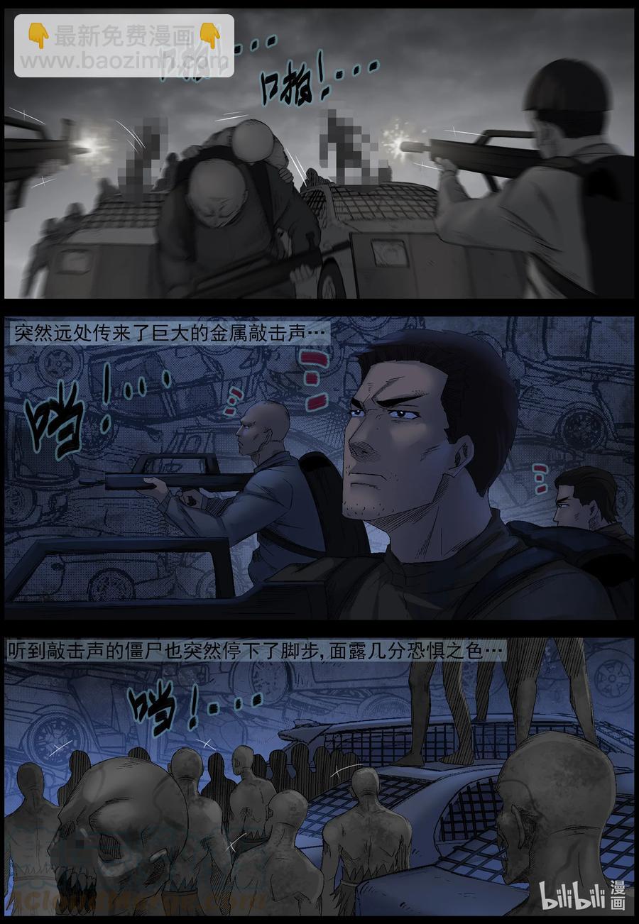 548 老巢-5-第551话