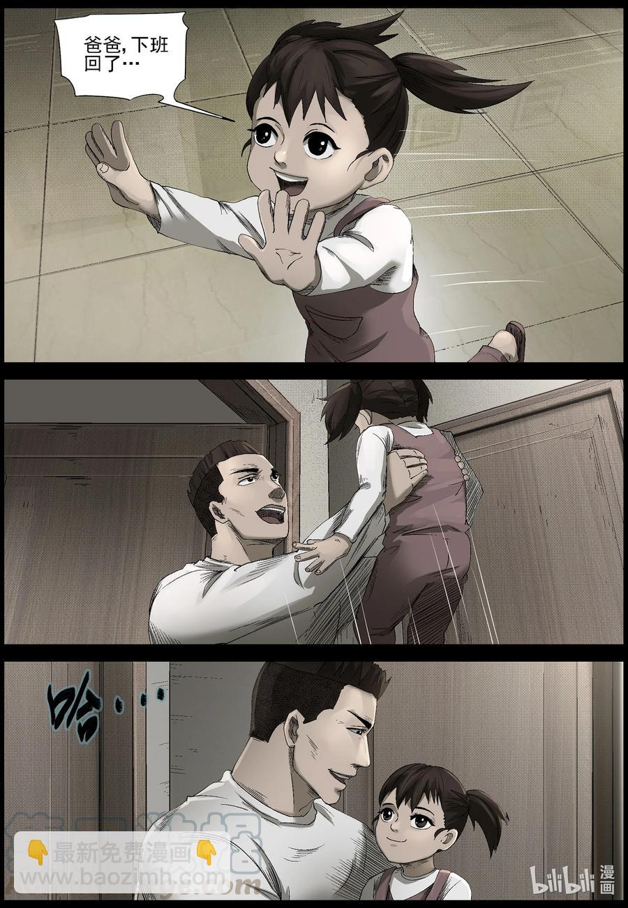 550 故土-1-第553话