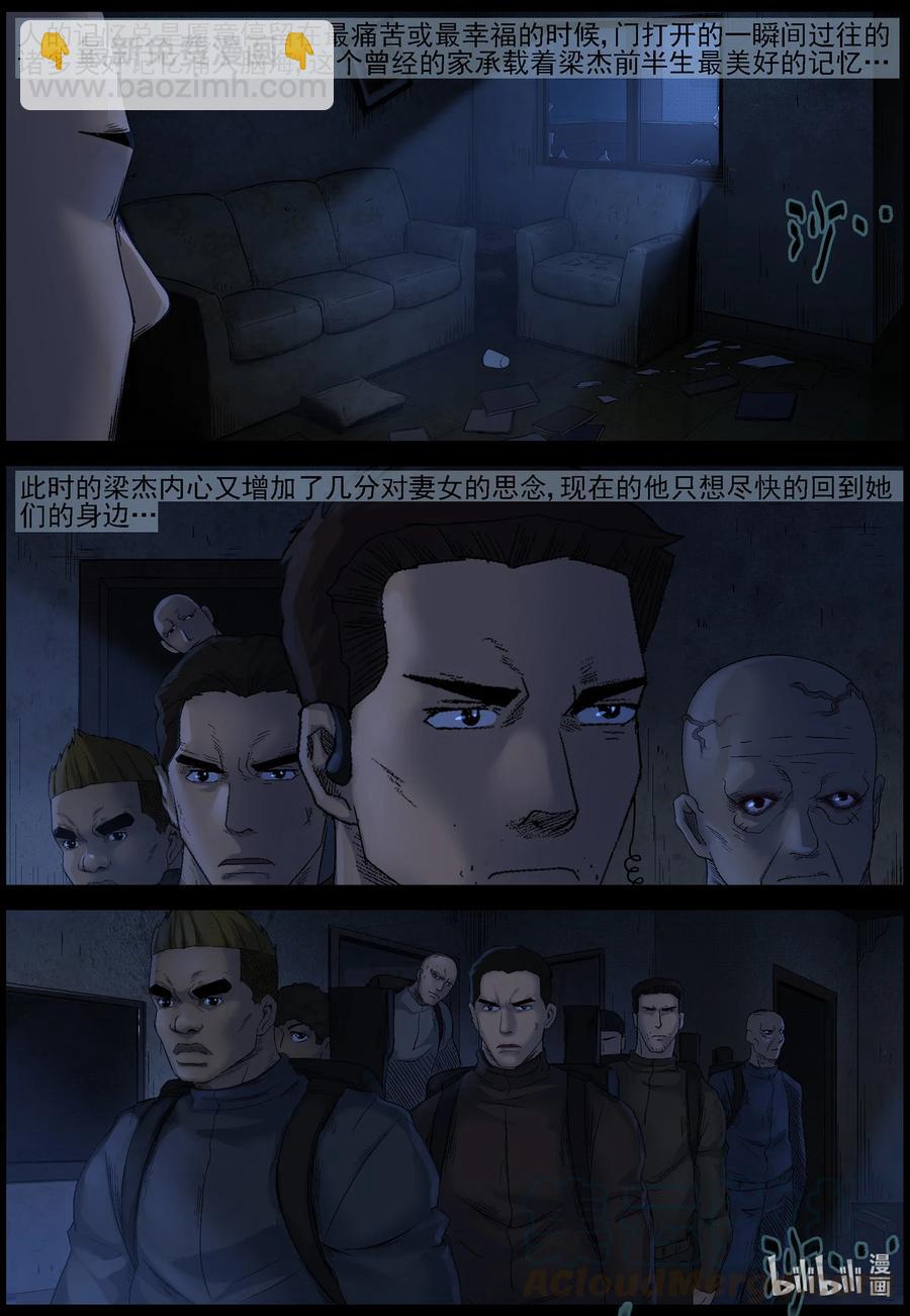 550 故土-1-第553话
