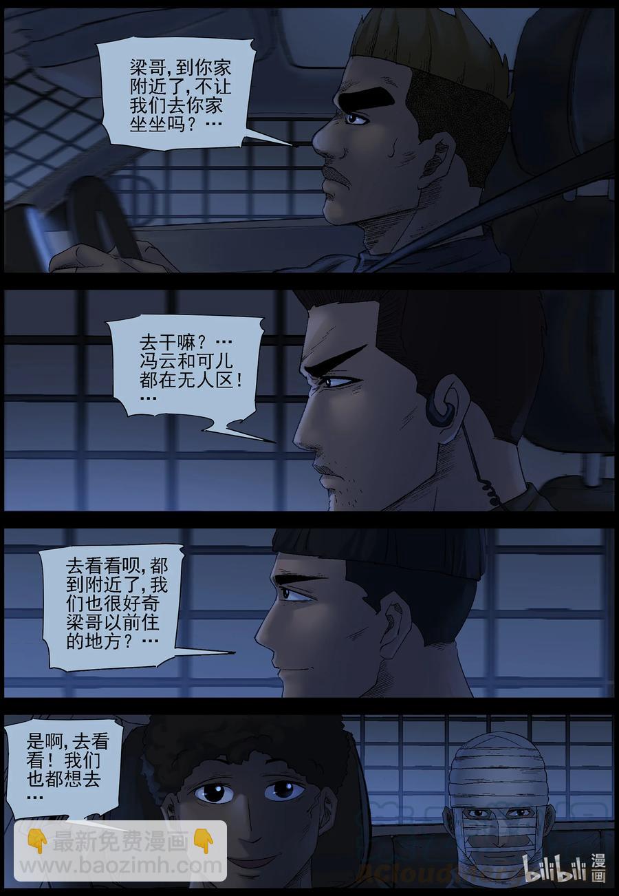 550 故土-1-第553话
