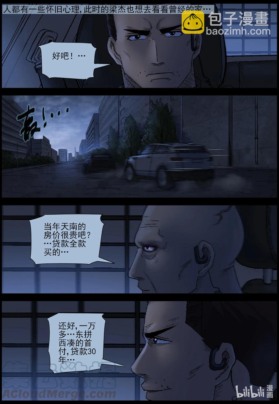 550 故土-1-第553话