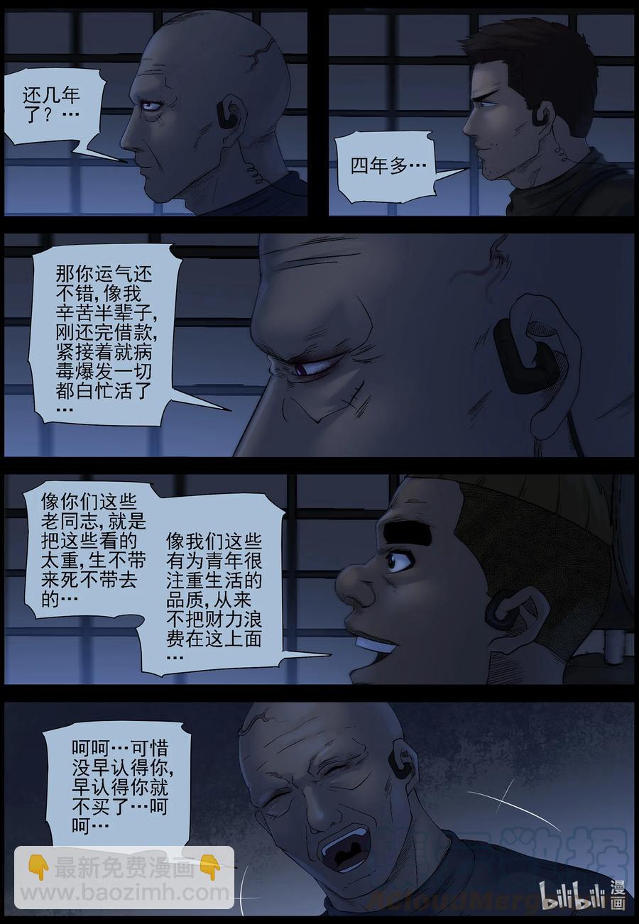 550 故土-1-第553话