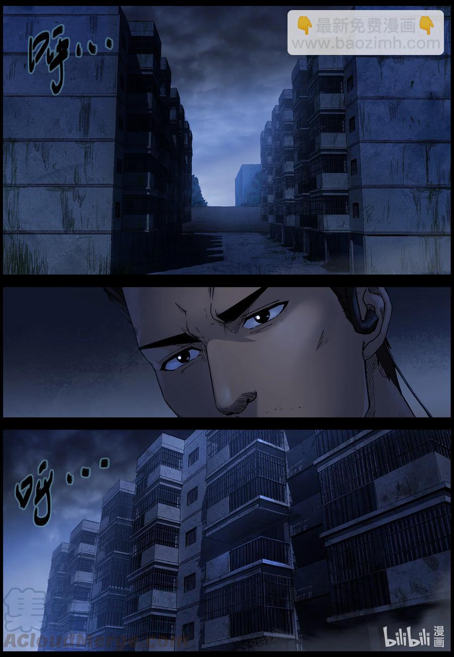 550 故土-1-第553话